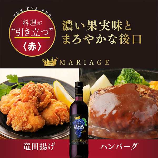 赤ワイン Pontaパス会員 送料無料 サントリー THE UVA ザ ウーヴァ レッド ペット 720ml×1ケース/12本(012)『ASH』の通販は 赤ワイン Pontaパス会員 送料無料 サントリー THE UVA ザ ウーヴァ レッド ペット 720ml×1ケース/12本(012)『ASH』の通販は