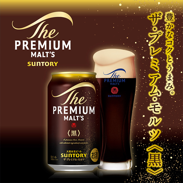 父の日 ギフト 送料無料 ビール ギフトセット サントリー BM5AF 7種18