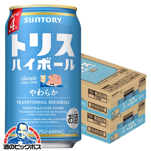 白州 700ml カート付 おまけ白州缶ハイボール 白州 700ml カート付