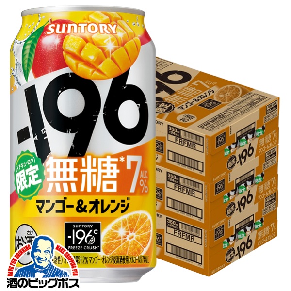 缶チューハイ350ml&500ml合計53本 箱買い！缶チューハイ - カプセルトイ・ガチャガチャ専門店の