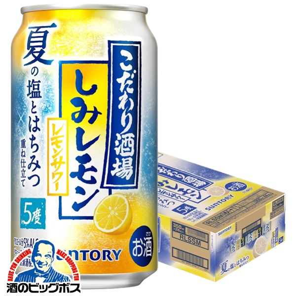 送料無料 サントリー こだわり酒場のレモンサワー しみレモン 350ml×1ケース/24本(024)『IAS』