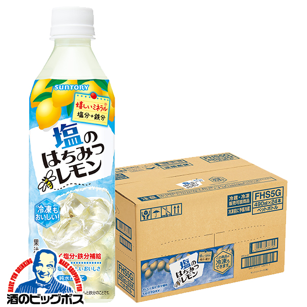【予約】送料無料 サントリー 塩のはちみつレモン 490ml×1ケース/24本(024)『SUF』 熱中症対策