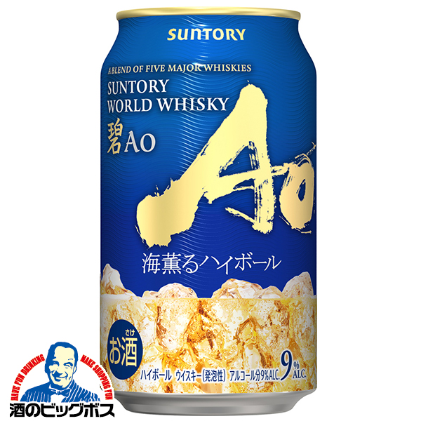 【賞味期限:2026年6月】送料無料 サントリー 碧 Ao 海薫るハイボール 350ml×3ケース/72本(072)『ASH』