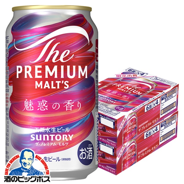 送料無料 ビール サントリー プレミアムモルツ 魅惑の香り 350ml×2