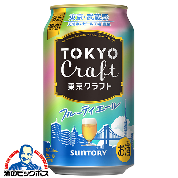 送料無料 東京武蔵野工場 謹製 サントリー 東京クラフト フルーティエール 350ml×3ケース/72本(072)『CSH』