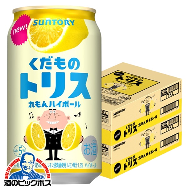 送料無料 サントリー くだものトリス缶 れもんハイボール 350ml×2ケース/48本(048)『BSH』