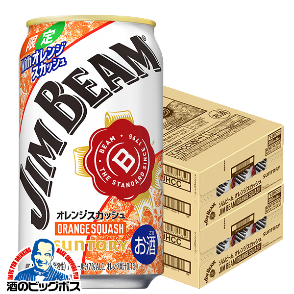 送料無料 ハイボール缶 サントリー ジムビーム オレンジスカッシュ 350ml×2ケース/48本(048)『BSH』