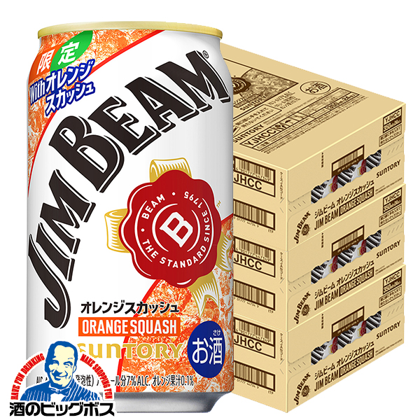 送料無料 ハイボール缶 サントリー ジムビーム オレンジスカッシュ 350ml×3ケース/72本(072)『BSH』
