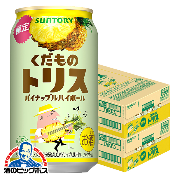 送料無料 ハイボール缶 サントリー くだものトリス缶 パイナップルハイボール 350ml×2ケース/48本(048)『BSH』