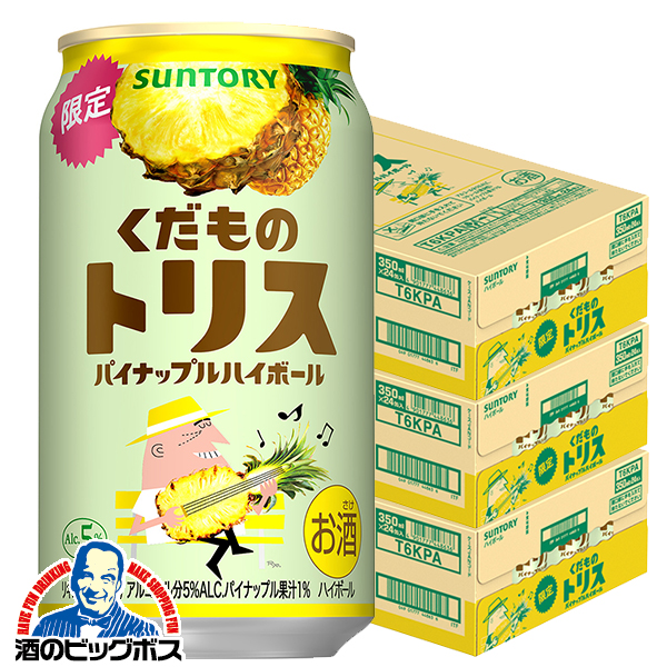 送料無料 ハイボール缶 サントリー くだものトリス缶 パイナップルハイボール 350ml×3ケース/72本(072)『BSH』