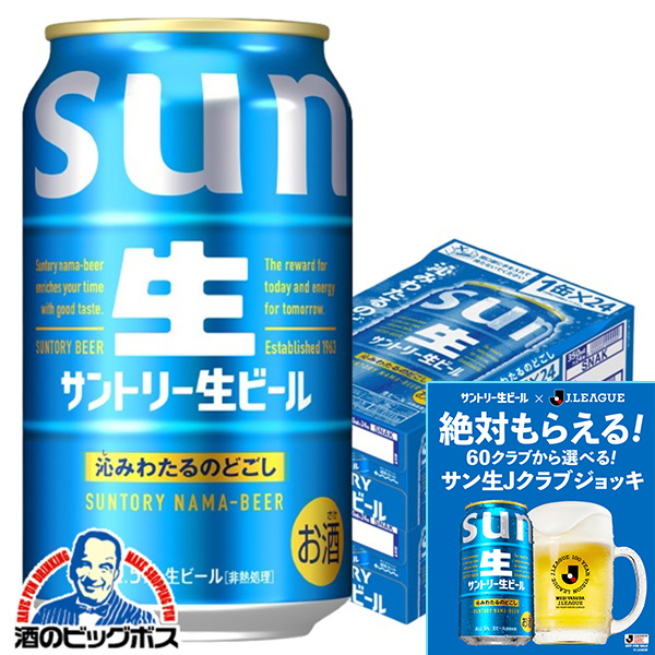 送料無料 サントリー 生ビール トリプル生 350ml×2ケース/48本(048)『IAS』