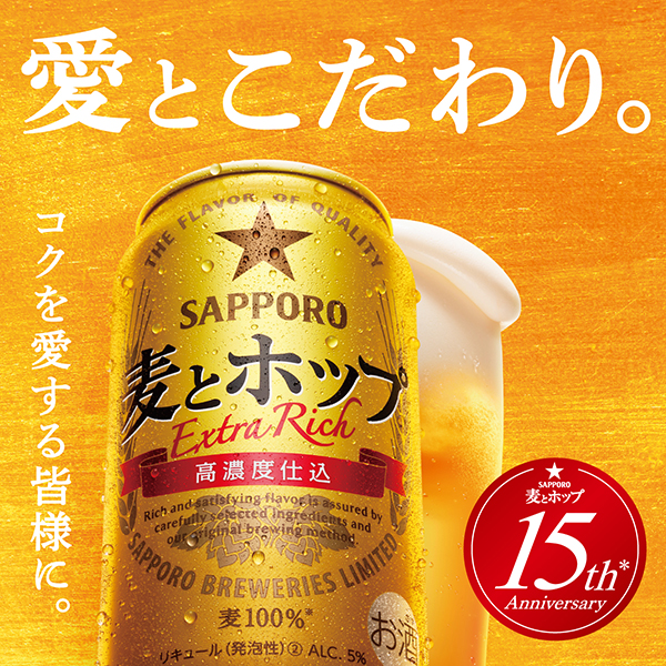 ビール 送料無料 サッポロ 新 麦とホップ 350ml×3ケース/72本(072)『CSH』 発泡酒 第3のビール 新ジャンル_1