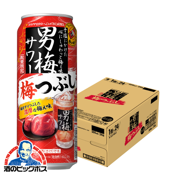 送料無料 サッポロ 男梅サワー 梅つぶし 500ml×1ケース/24本(024)『BSH』