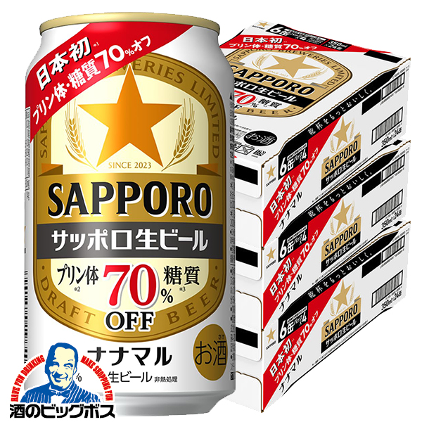 送料無料 サッポロ 生ビール ナナマル 350ml×3ケース/72本(072)『CSH』