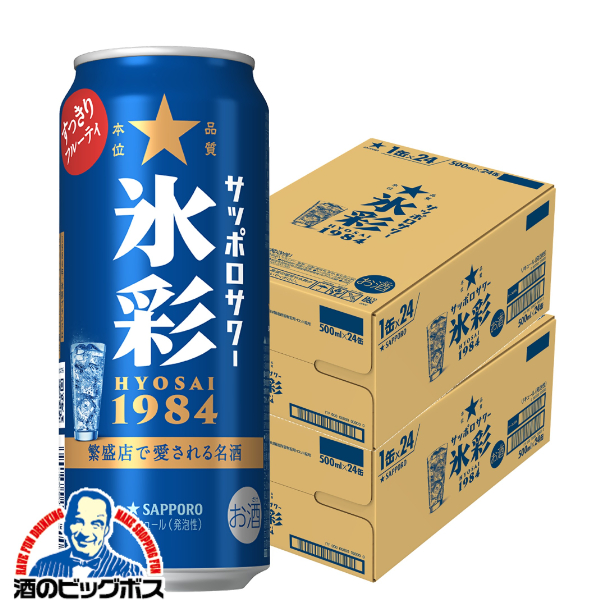 チューハイ 送料無料 サッポロ 氷彩 プレーンサワー 500ml×2ケース/48本(048)『BSH』