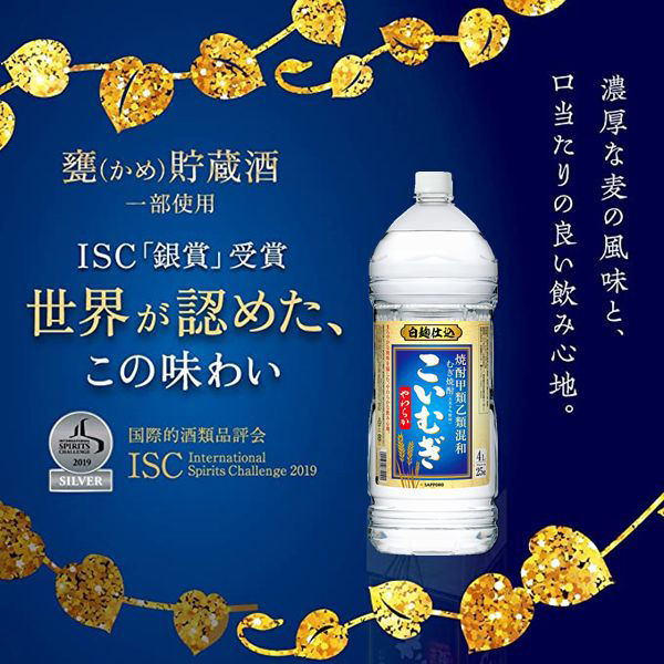 4本 焼酎 麦 4l 送料無料 サッポロ こいむぎ やわらか 25度 ペット