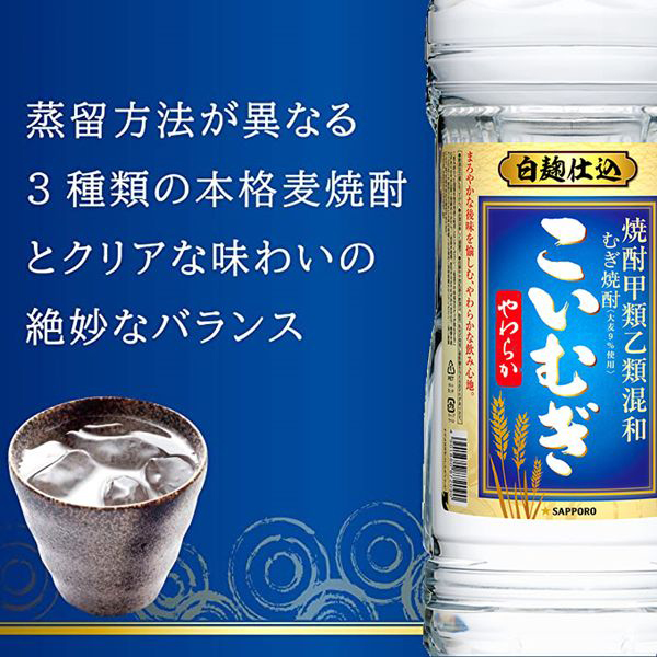 4本 焼酎 麦 4l 送料無料 サッポロ こいむぎ やわらか 25度 ペット