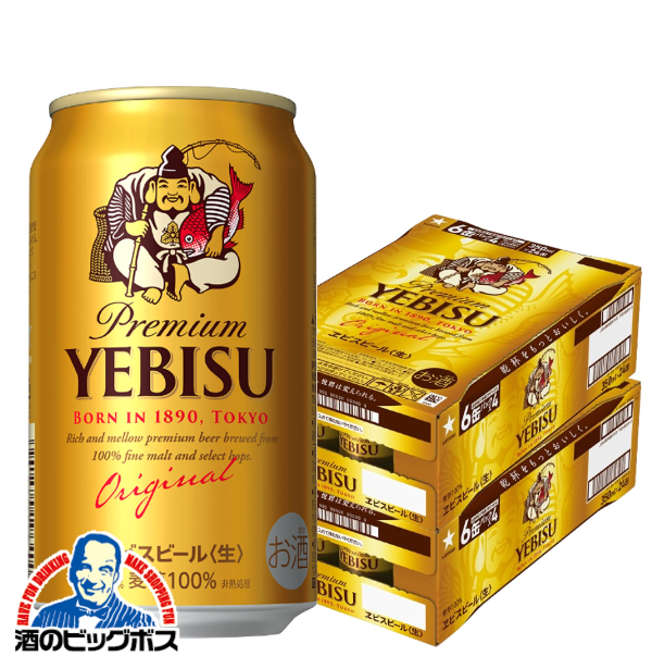 ビール 送料無料 サッポロ エビス ヱビス 350ml×2ケース/48本(048)『IAS』