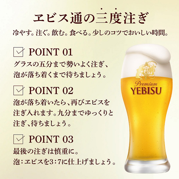 ビール 送料無料 サッポロ エビス ヱビス 350ml×2ケース/48本(048)『IAS』_5