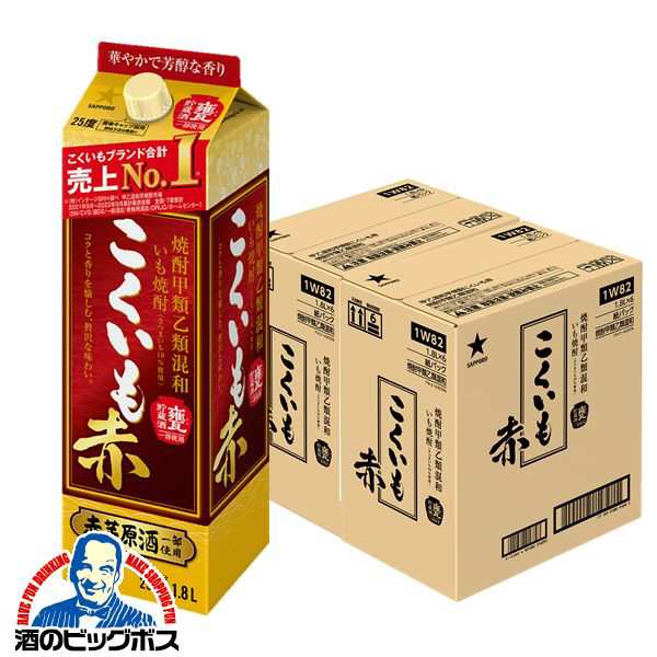 小正醸造 赤猿×黄猿 芋焼酎6本セット(紫芋の王様使用 あかざる