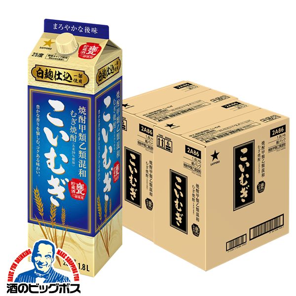 12本 焼酎 1.8L 紙パック 送料無料 サッポロ こいむぎ 25度