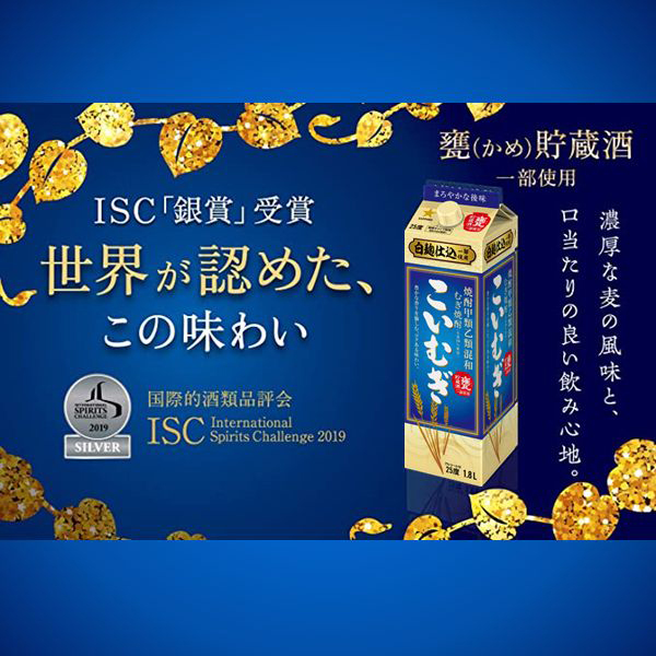 12本 焼酎 1.8L 紙パック 送料無料 サッポロ こいむぎ 25度