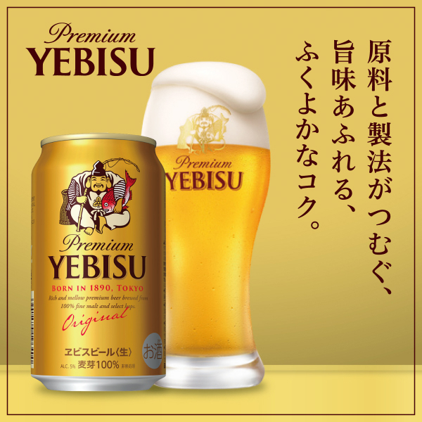 お中元 ギフト ビール サッポロ YUF3D『GIFT』送料無料 エビス