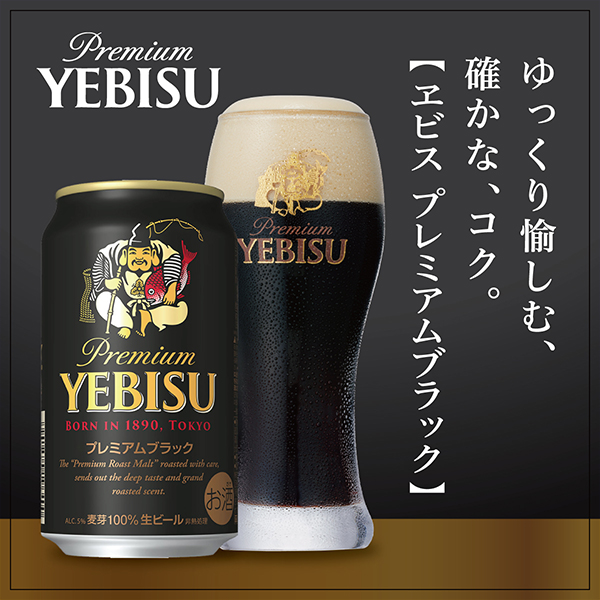 ヱビスビール 訳あり 在庫処分 ビール ギフト beer サッポロ