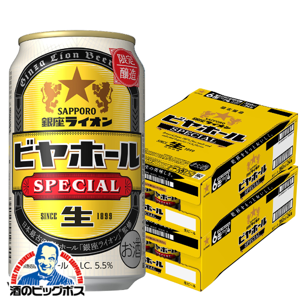 ビール サッポロ 黒ラベル 350ml 缶 24本×2ケース（48本） 送料無料