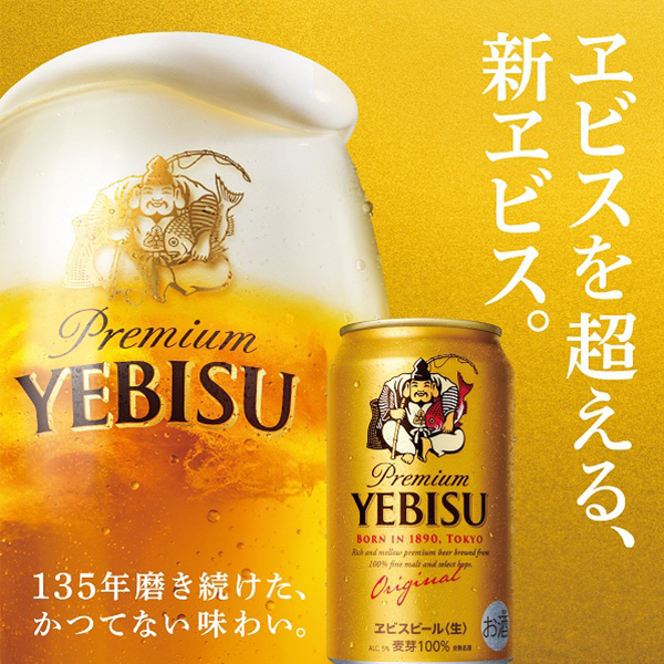 父の日 ギフト 送料無料 ビール ギフトセット サッポロ エビス YDV3DEC
