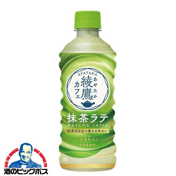 Pontaパス会員 送料無料 綾鷹カフェ 抹茶ラテ 440ml×2ケース/48本(048)『COC』ペットボトル コカ・コーラの通販は