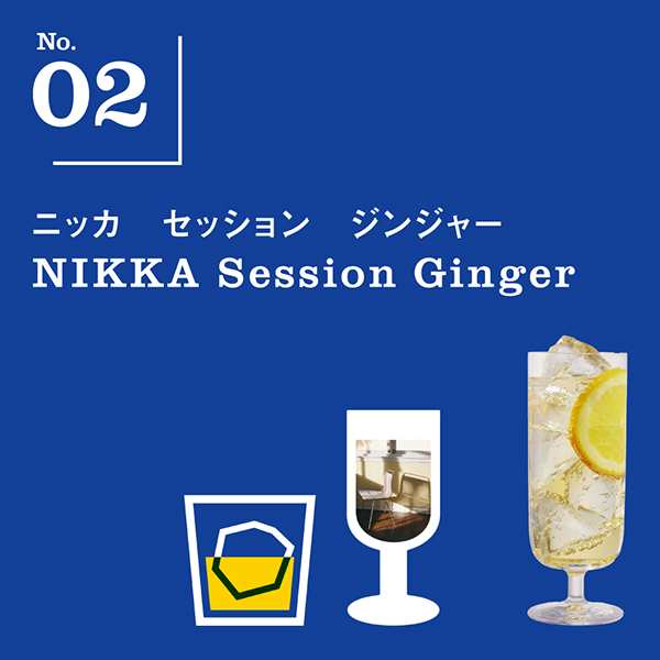 ウイスキー 送料無料 アサヒ ビール ニッカ セッション 43度