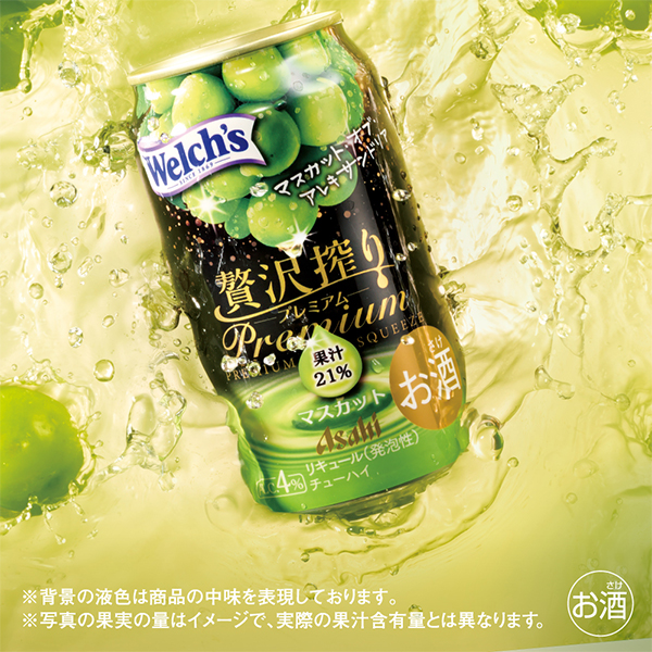 送料無料 アサヒ 贅沢搾り プレミアム マスカット 350ml×3ケース/72本(072)『BSH』 チューハイ チュウハイ 酎ハイ サワー_1