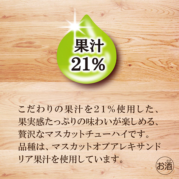 送料無料 アサヒ 贅沢搾り プレミアム マスカット 350ml×3ケース/72本(072)『BSH』 チューハイ チュウハイ 酎ハイ サワー_4