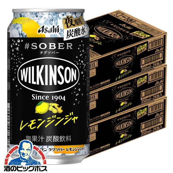 送料無料 アサヒ ウィルキンソン タンサン タグソバー レモンジンジャー 350ml×3ケース/72本(072)『BSH』