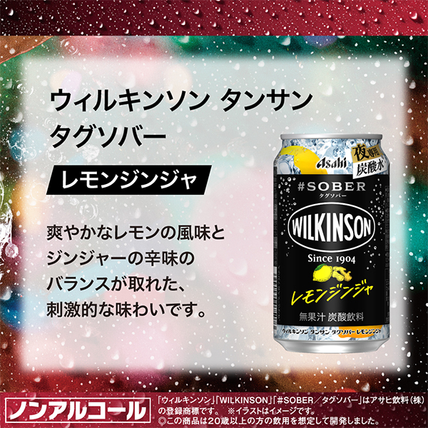 送料無料 アサヒ ウィルキンソン タンサン タグソバー レモンジンジャー 350ml×3ケース/72本(072)『BSH』_3
