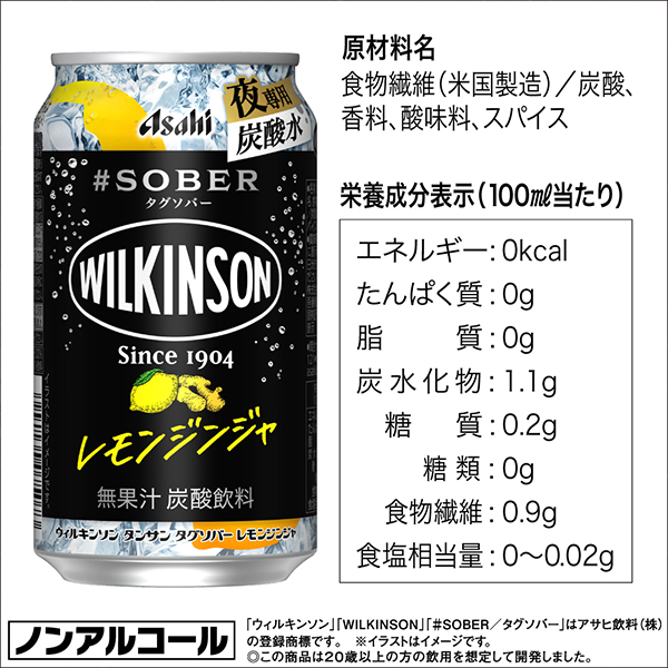 送料無料 アサヒ ウィルキンソン タンサン タグソバー レモンジンジャー 350ml×3ケース/72本(072)『BSH』_5