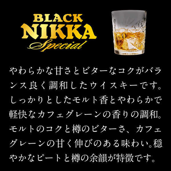 送料無料 1.8Lペット アサヒ ブラックニッカ スペシャル 42度 1800ml×2ケース/12本(012)『FSH』_3