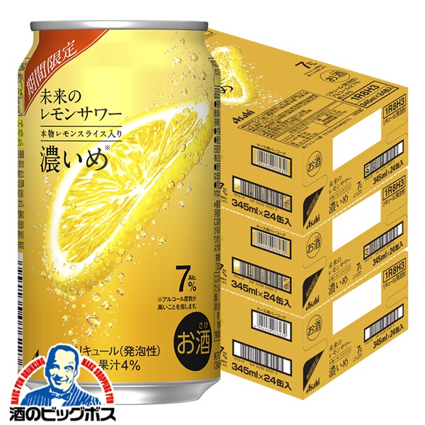 送料無料 アサヒ 未来のレモンサワー 濃いめ 345ml×3ケース/72本(072)『ASH』