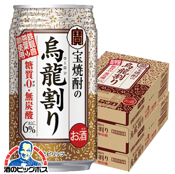 送料無料 宝酒造 宝焼酎の烏龍割り 335ml×2ケース/48本(048)『BSH』