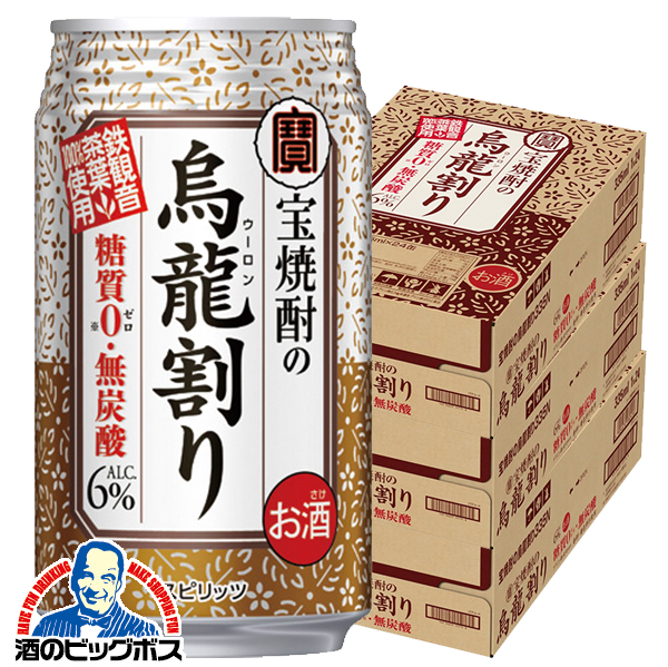 送料無料 宝酒造 宝焼酎の烏龍割り 335ml×3ケース/72本(072)『BSH』