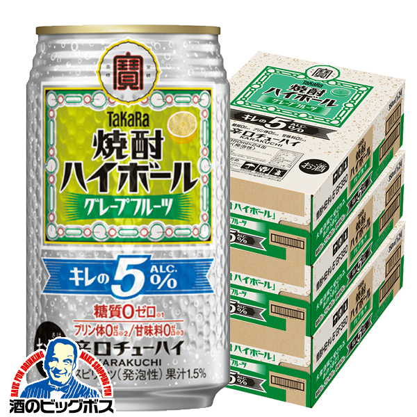 送料無料 宝 焼酎ハイボール グレープフルーツ キレのALC.5% 350ml×3ケース/72本(072)『BSH』
