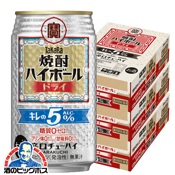 送料無料 宝 焼酎ハイボール ドライ キレのALC.5% 350ml×3ケース/72本(072)『BSH』