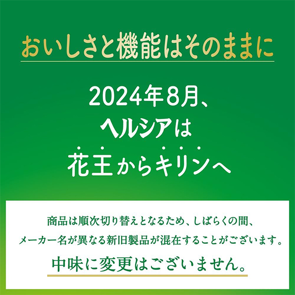 送料無料 キリン ヘルシア ウォーター 500ml×2ケース/48本(048)『GCC』