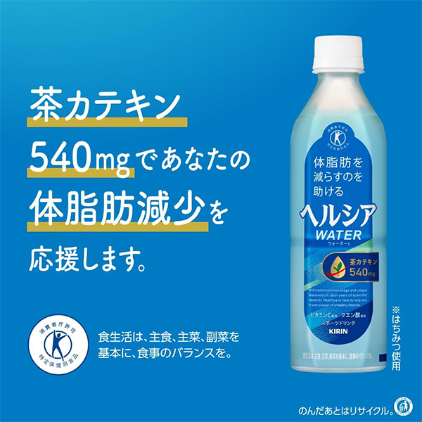 送料無料 キリン ヘルシア ウォーター 500ml×2ケース/48本(048)『GCC』
