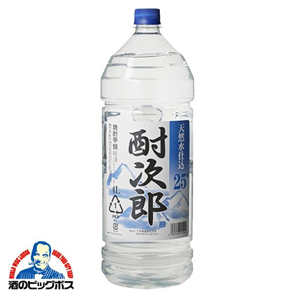 焼酎 4l 大容量 送料無料 聖酒造 酎次郎 25度 4L 4000ml×1本の
