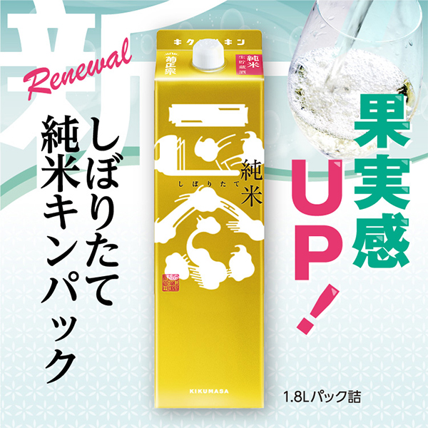 送料無料 日本酒パック 純米酒 菊正宗 しぼりたて純米キンパック 1800ml×2ケース/12本(012)『FSH』_1