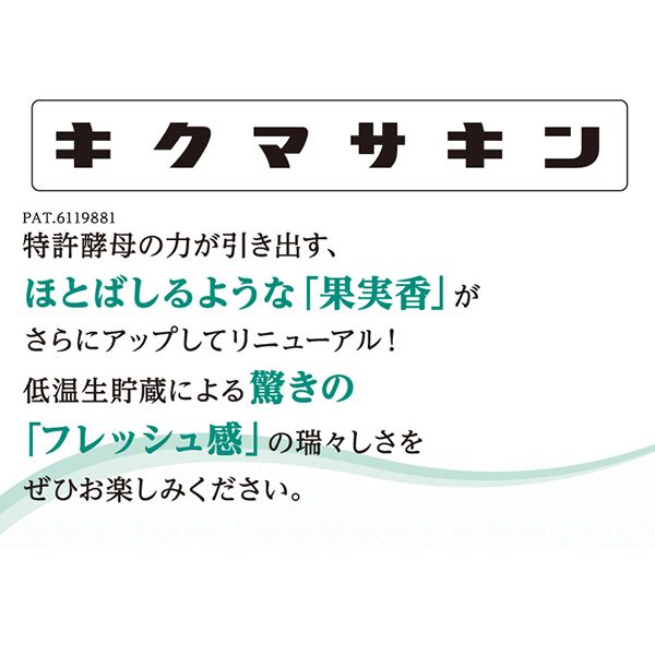 送料無料 日本酒パック 純米酒 菊正宗 しぼりたて純米キンパック 1800ml×2ケース/12本(012)『FSH』_2