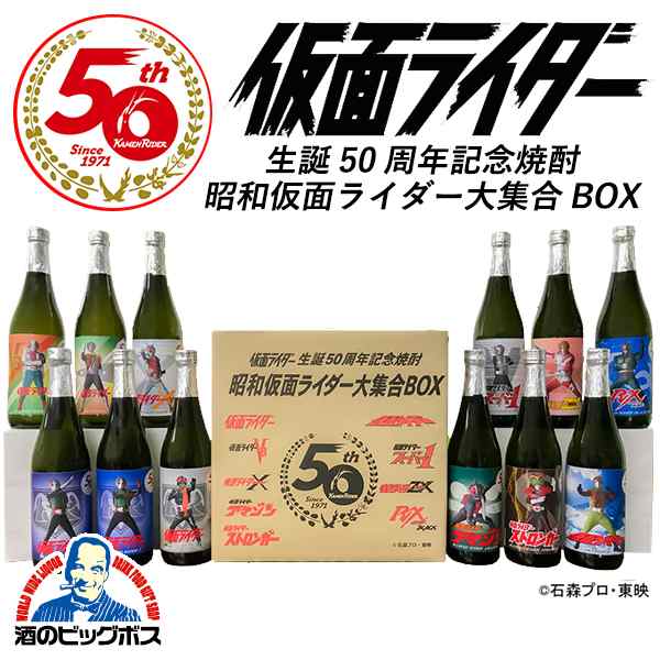 焼酎 スマプレ会員 送料無料 芋焼酎セット 仮面ライダー生誕50周年記念大集合BOX 720ml×12本入り ギフト プレゼント コレクション