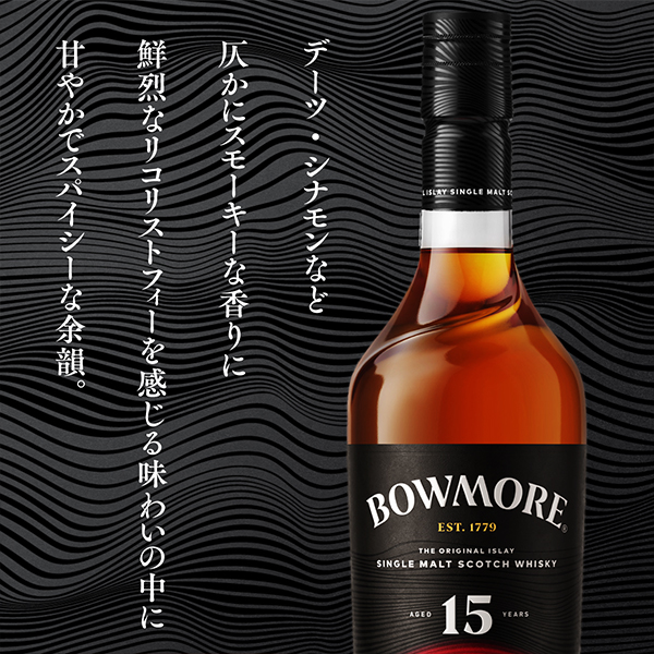 送料無料 スコッチ シングルモルト ウイスキー サントリー ボウモア シェリー 15年 43度 700ml×1本『OMS』_3